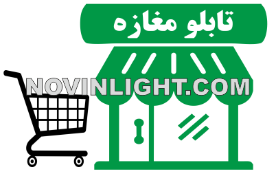 سفارش تابلو مغازه