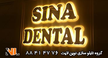 تابلو مغازه استیل طلایی