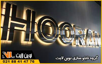 تابلو مغازه استیل