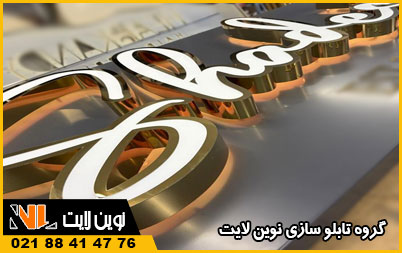 انواع تابلو استیل رینگی