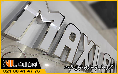 حروف استیل رینگی نقره ای و سفید