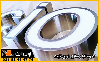 حروف استیل رینگی نقره ای