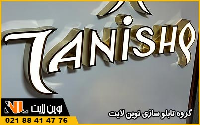 کاربردهای تابلو استیل رینگی