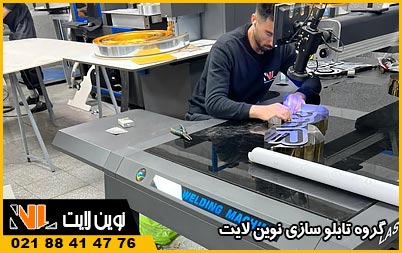 مراحل ساخت تابلو استیل رینگی