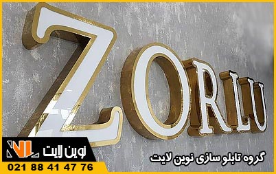 ‏ویژگی‌ های تابلو استیل رینگی