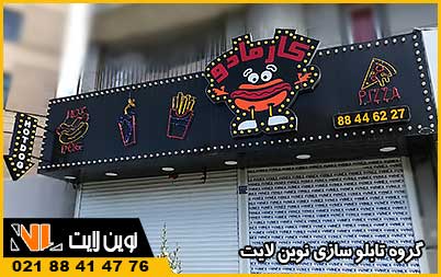 مزایای تابلو لاسوگاسی