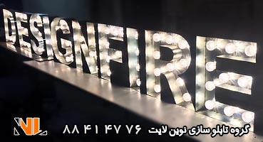 حروف لاسوگاسی فلزی