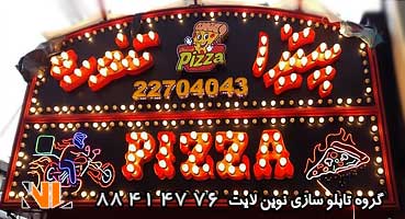 تابلو و حروف لاسوگاسی فست فود