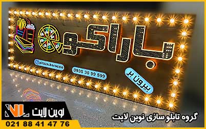 تابلو لاسوگاسی