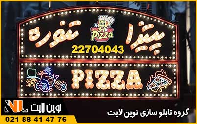 تابلو نئون لاسوگاسی