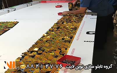 ساخت تابلو پولکی