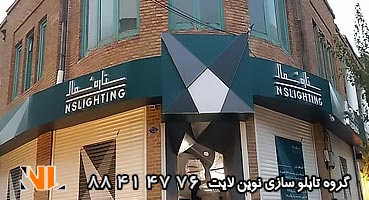 تابلو کامپوزیت برجسته