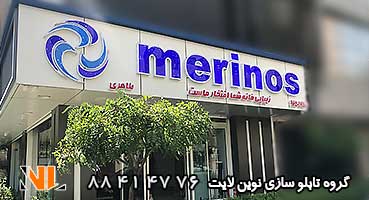 تابلو کامپوزیت سفید