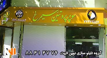 تابلو کامپوزیت زرد