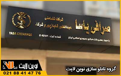 تابلو کامپوزیت مشکی