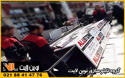 مدت زمان نصب تابلو کامپوزیت