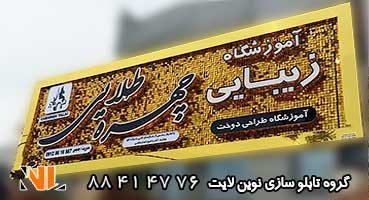 تابلو کامپوزیت طلایی