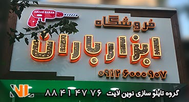 تابلو کامپوزیت و ترمووود