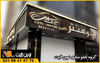 تابلو کامپوزیت