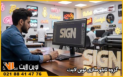 طراحی تابلو تبلیغاتی با هوش مصنوعی (AI)