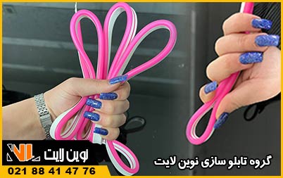 نوع پلاستیک نئون فلکسی